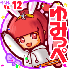 Rabbit girl's name sticker MY030919N23