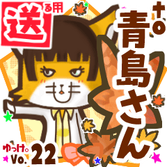 Cute fox's name sticker2 MY030919N02