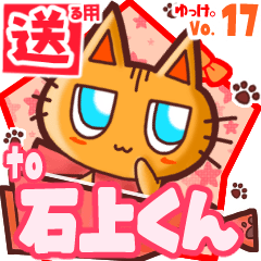 Cute cat's name sticker2 MY030919N12