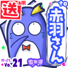 Penguin's name sticker2 MY030919N09