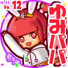 Rabbit girl's name sticker MY030919N24
