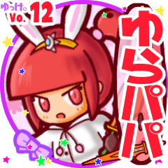 Rabbit girl's name sticker MY030919N30