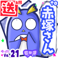 Penguin's name sticker2 MY030919N27