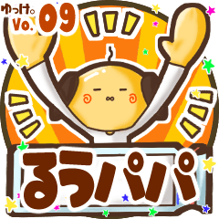 Father's name sticker MY030919N23