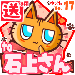 Cute cat's name sticker2 MY030919N13