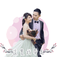 陳加晉&方揚彤 甜蜜婚紗貼圖