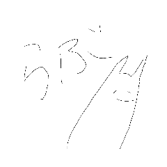 a thin stamp