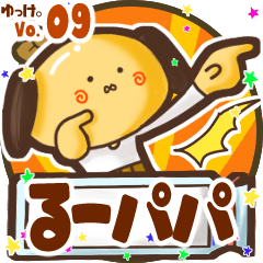 Father's name sticker MY030919N24