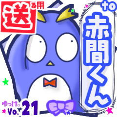 Penguin's name sticker2 MY030919N11