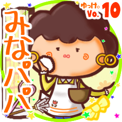 Mother's name sticker MY030919N30