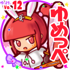 Rabbit girl's name sticker MY030919N26