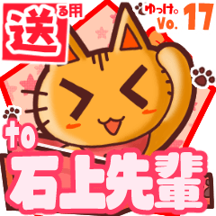 Cute cat's name sticker2 MY030919N14