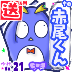 Penguin's name sticker2 MY030919N29