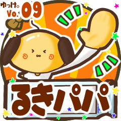 Father's name sticker MY030919N30