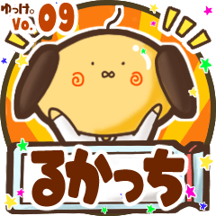 Father's name sticker MY030919N25