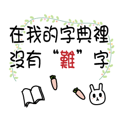 Inspirational Quotes Ken Line Stickers Line Store Inspirational Quotes Ken Line Stickers Line Store