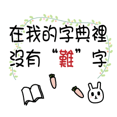 Inspirational Quotes Ken Line Stickers Line Store