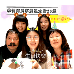 陳氏媽咪生ㄖ快樂！2019.9.5