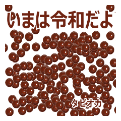 tapioca balls's sticker japanese ver15