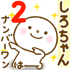 shirochan smile sticker 2