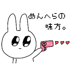 幸せになりたいメンヘラうさぎミカタチャン - LINE スタンプ LINE STORE