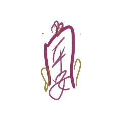 戳