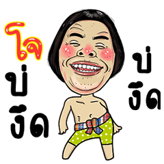 Jo Isan Style Kadueb