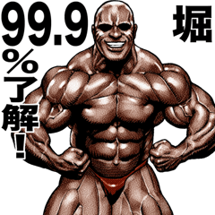 Hori dedicated Muscle macho sticker