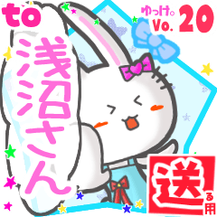 Rabbit's name sticker2 MY050919N03