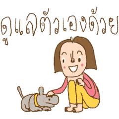 หนูวาดสวยไหม ภาคกำลังใจให้กัน