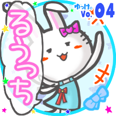 Rabbit's name sticker MY050919N23