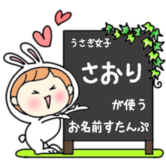 A name sticker used by rabbitgirls Saori