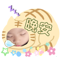 鬼臉瑋寶貝