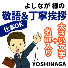 YOSHINAGA:Greetings used for business