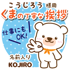 KOJIRO:Polite Greeting. [White bear]