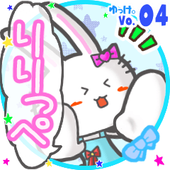 Rabbit's name sticker MY050919N12