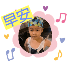 甜蜜寶貝問候語