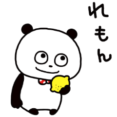 ❤️レモン❤様 ぱんだとれもん - LINE スタンプ | LINE STORE