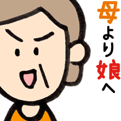 from mothers to daughters