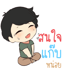 GAB5 Top cheerful boy