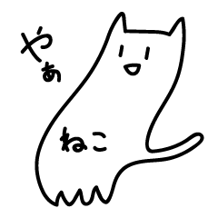 Irregular shaped cat