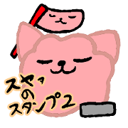 "Suya"Sticker2