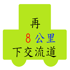 Chinese words for driver (3)