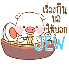 JEW moo uan e