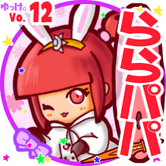 Rabbit girl's name sticker MY040919N21