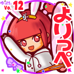 Rabbit girl's name sticker MY040919N14