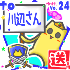 Strange cat's name sticker2 MY040919N08