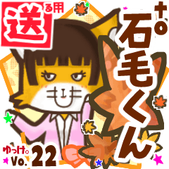 Cute fox's name sticker2 MY040919N01