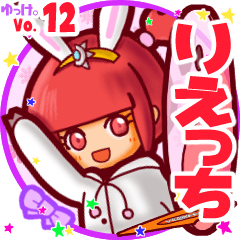 Rabbit girl's name sticker MY040919N28