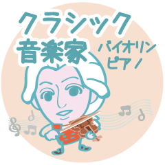 Classical musician piano violin